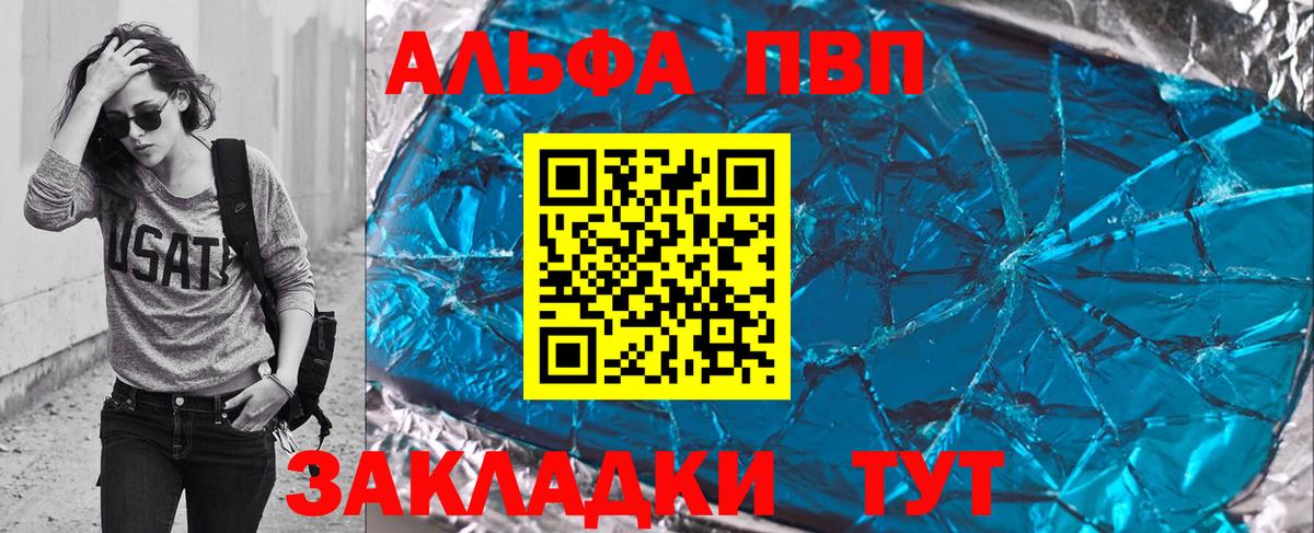 Рассказово  наркошоп  Вход с VPN  Alpha PVP VHQ 