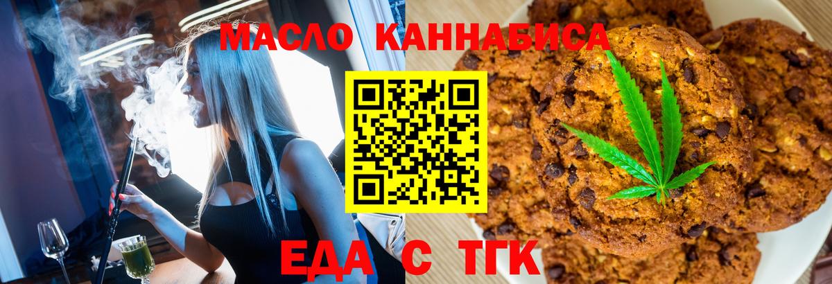 Canna-Cookies конопля  Вход с VPN  Рассказово 