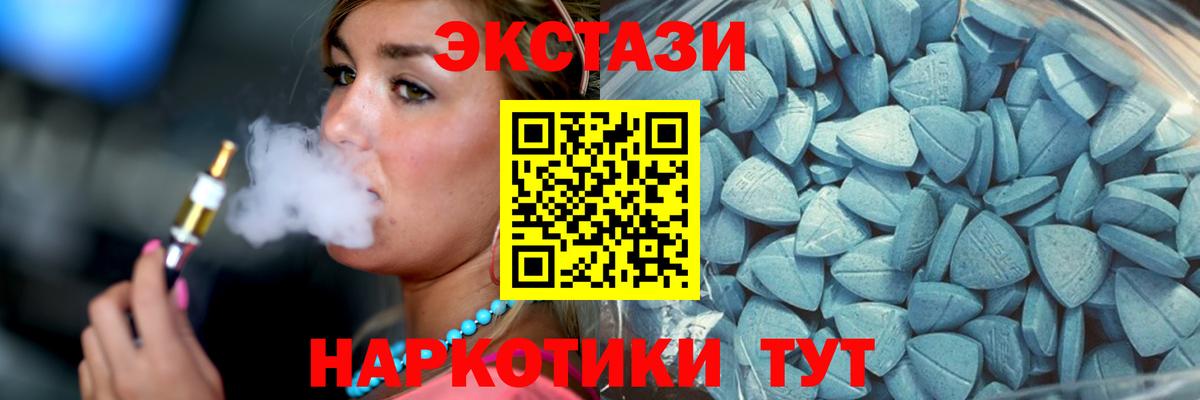 ЭКСТАЗИ 280мг Рассказово