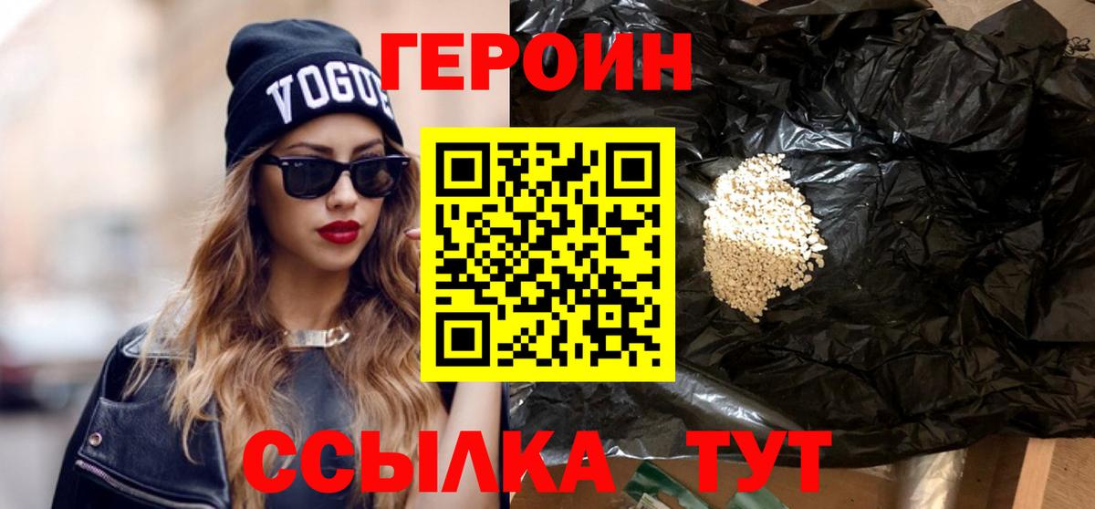 ГЕРОИН гречка  Вход с VPN  ГЕРОИН  Рассказово 