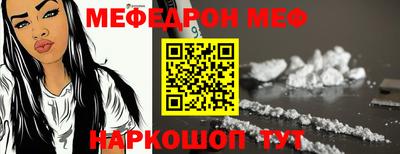 меф VHQ Кинель