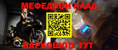 меф VHQ Кинель