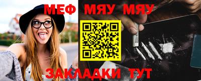 меф VHQ Кинель