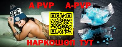 альфа пвп VHQ Комсомольск-на-Амуре
