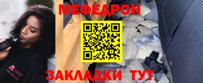 меф VHQ Кинель
