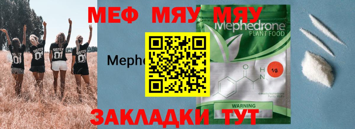 МЕФ мяу мяу  Вход с VPN  Рассказово  наркотики  МЕФ  Мефедрон mephedrone  Мефедрон 