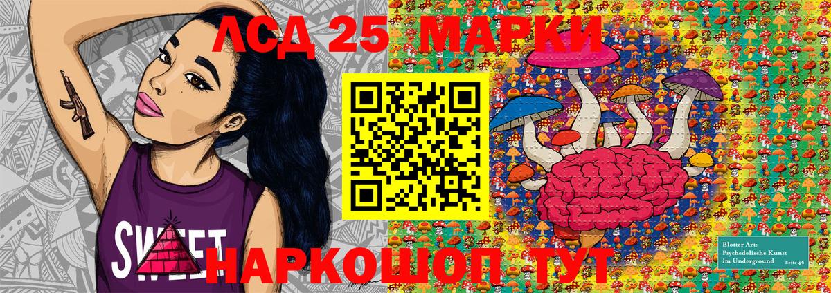 Наркотические марки 1,5мг  Вход с VPN  Рассказово 
