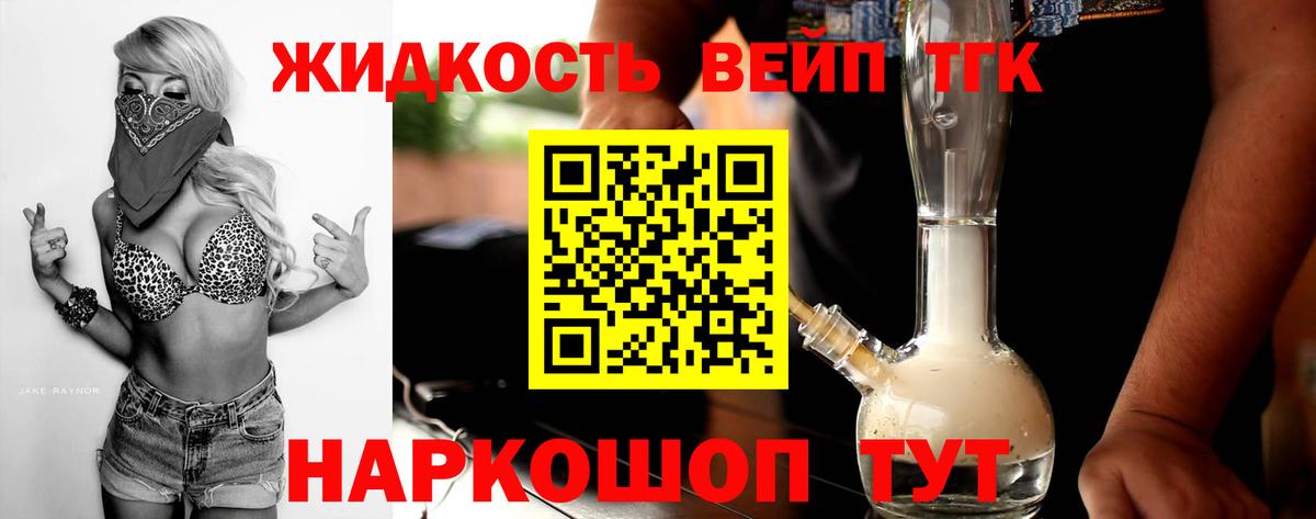 ТГК гашишное масло  ТГК THC oil  Вход с VPN  Рассказово 
